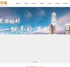 湖北亚创环境艺术工程有限公司