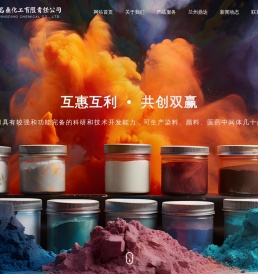 大名县名鼎化工有限责任公司