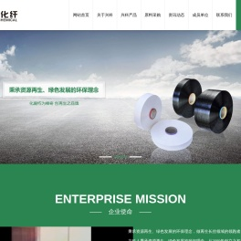 慈溪市兴科化纤有限公司