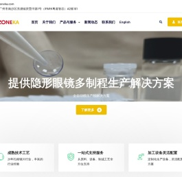 新中佳(广州)技术有限公司