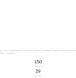 浙江广进轻钢材料有限公司