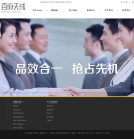 江西百应天成科技有限公司