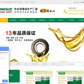 晶索,专业的金属切削液生产厂家,值得信赖!0769