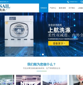 工业洗衣机