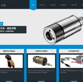 时资红外测温仪