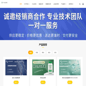 广州生物网