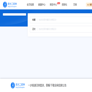 信披全文检索