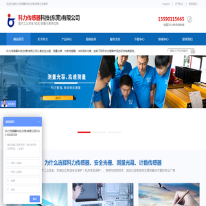 东莞安全光幕传感器