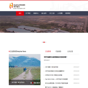 四川华宇电力有限公司