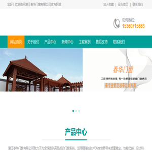 湛江春华门窗有限公司