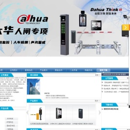 首页成都熙南一卡通