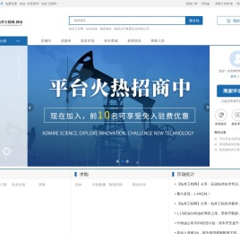 钻井工程网
