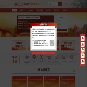 湖南大学江西专技平台