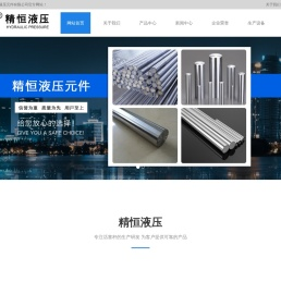 活塞杆,精密活塞杆,精密导轴,乳白铬表面处理,硬铬表面处理,无锡市精恒液压元件有限公司