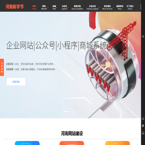 河南新字节