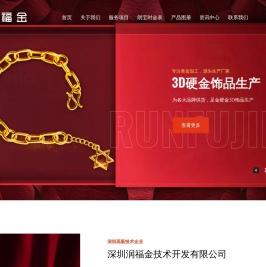 足金硬金工厂