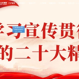 山东人才发展集团