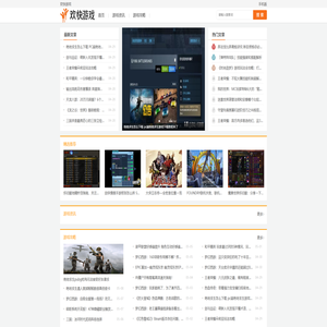 欢快游戏