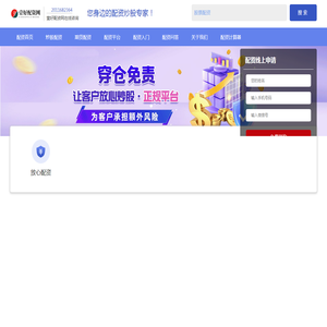 股票配资