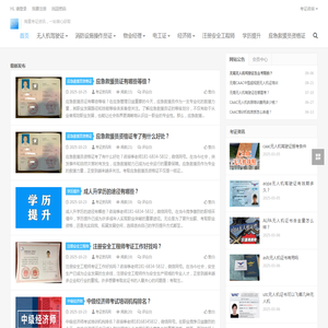 考证都有哪些证可以考