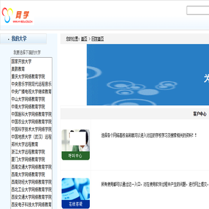 网学