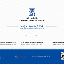 北京方韬法业专利代理事务所(普通合伙)