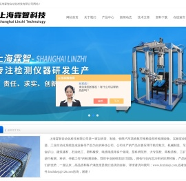 汽车座椅静强度试验机