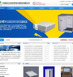 杭州电化学工作站(多通道