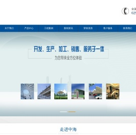 陕西A中海实业集团有限公司