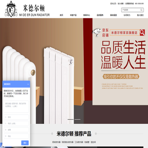 散热器厂家