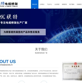 防火镀锌电缆桥架厂家