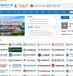 海外留学生人才网
