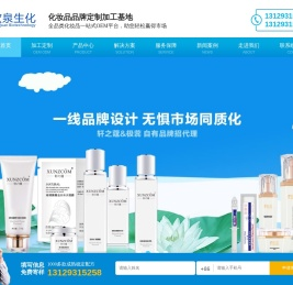 化妆品加工厂