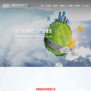 无锡隆成科技有限公司