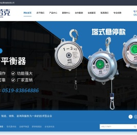 柯劳克弹簧平衡器