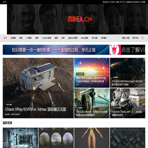 爱创意CG资源网