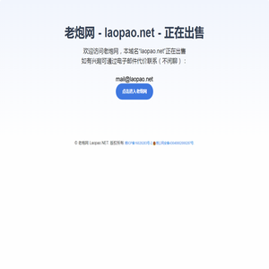 老炮网