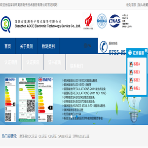 深圳市奥测电子技术服务有限公司官方