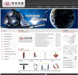 -乐清市西高电器