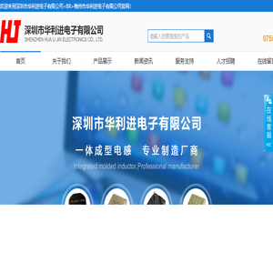一体成型电感专业制造厂商