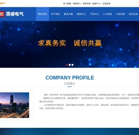 智慧电力