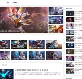 王者荣耀游戏