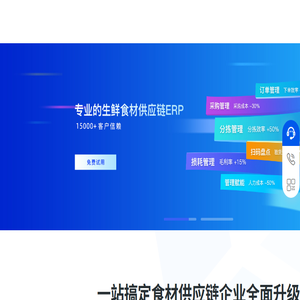 观麦生鲜配送系统