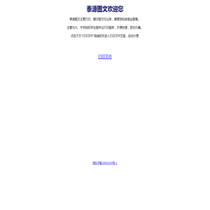 泰源图文
