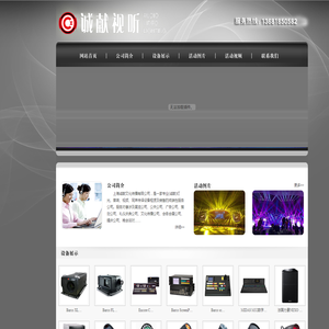 诚献视听,上海诚献文化传播有限公司