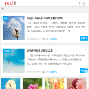 当代商报
