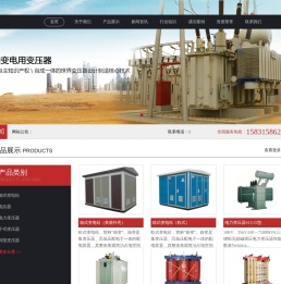 保定天威变压器