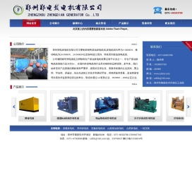 合肥柴油发电机,合肥康明斯发电机,合肥玉柴发电机,合肥沃尔沃发电机,合肥发电机厂家