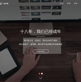 上海高端网站建设