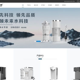 净水器生产厂家